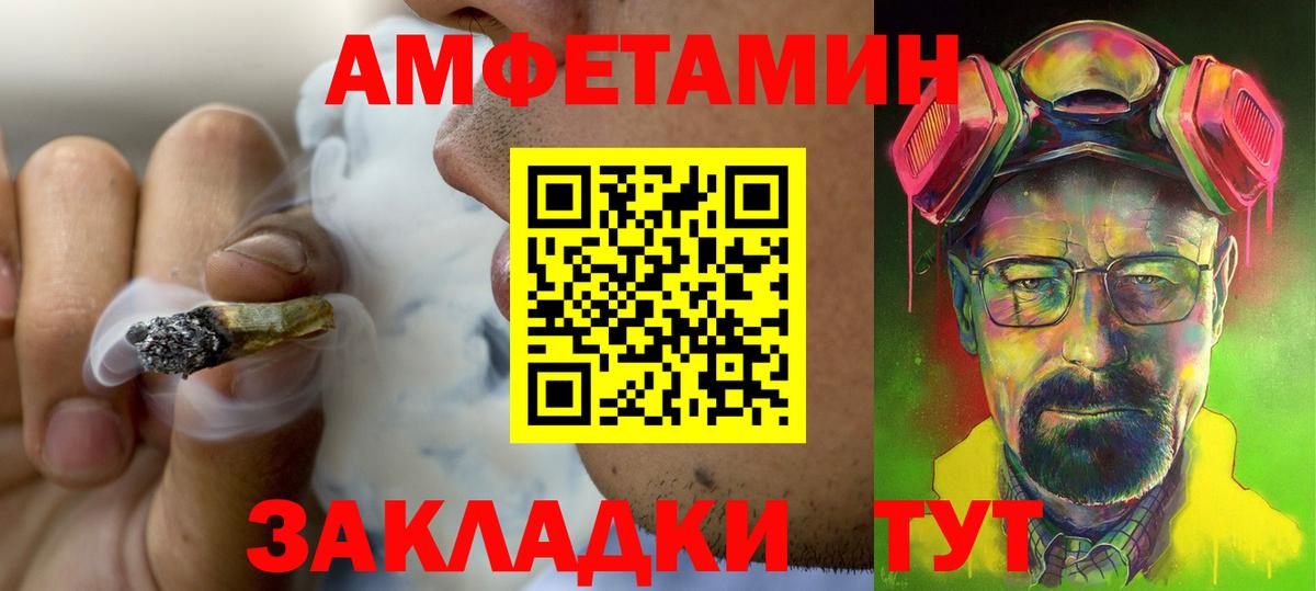 АМФЕТАМИН  Amphetamine 98%  Вход с VPN  Оренбург 