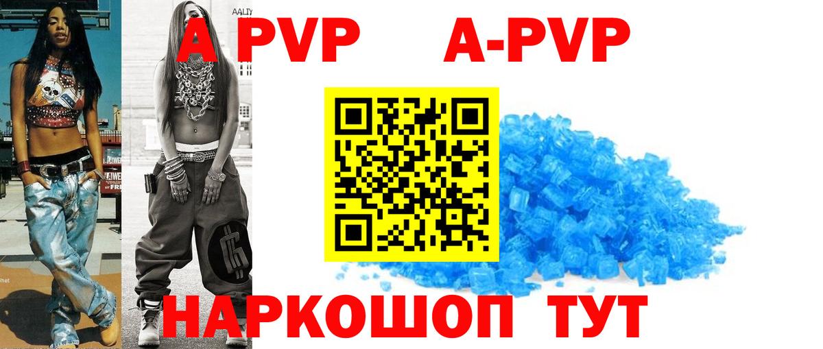 А ПВП кристаллы  Альфа ПВП СК  Вход с VPN  как найти   Оренбург 