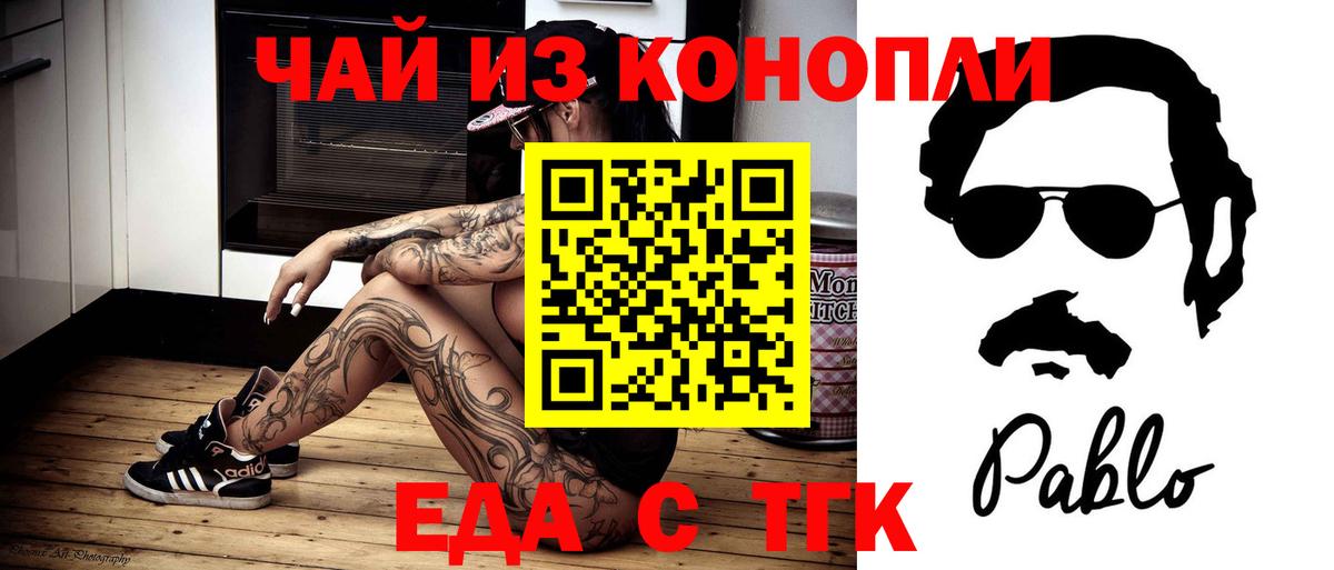 Cannafood марихуана  Вход с VPN  Оренбург 