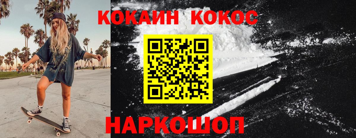 Оренбург  Кокаин 99%  Cocaine Перу  Вход с VPN 