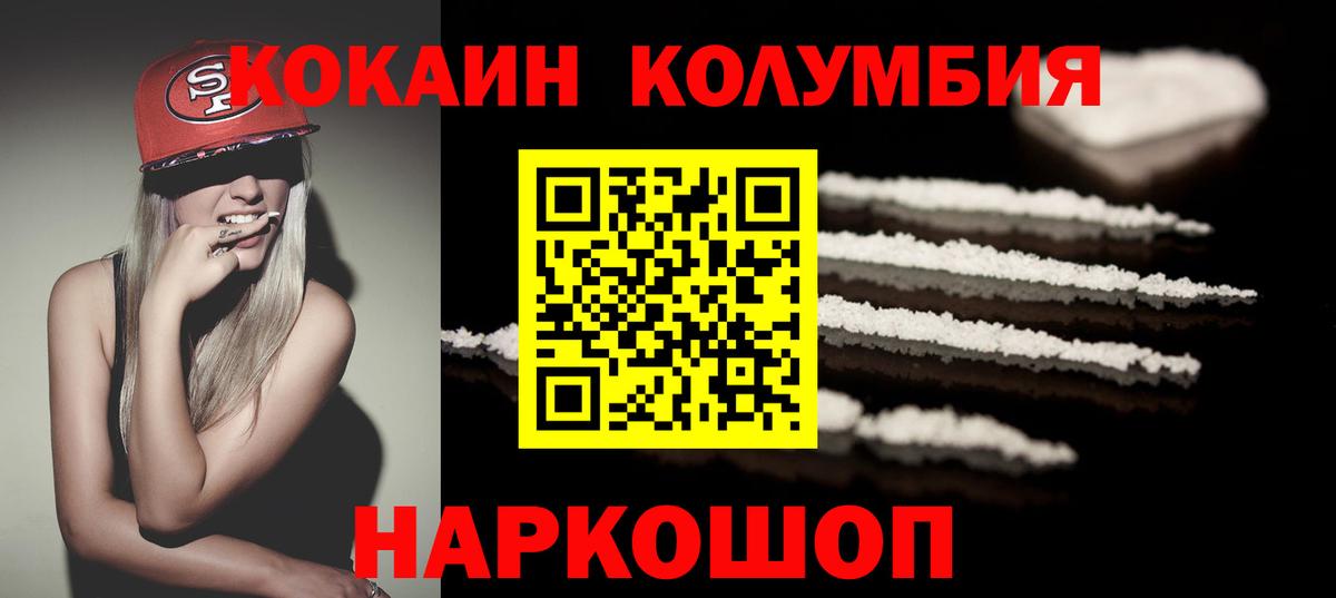 КОКАИН 99% Оренбург