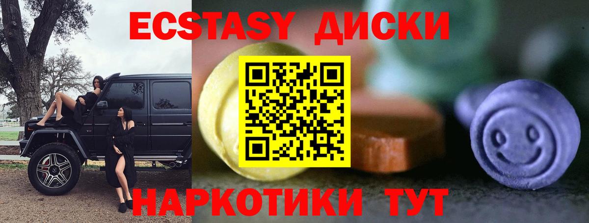 Ecstasy  Ecstasy TESLA  Вход с VPN  Оренбург  Ecstasy диски 