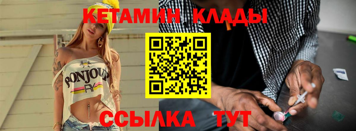 КЕТАМИН VHQ Оренбург