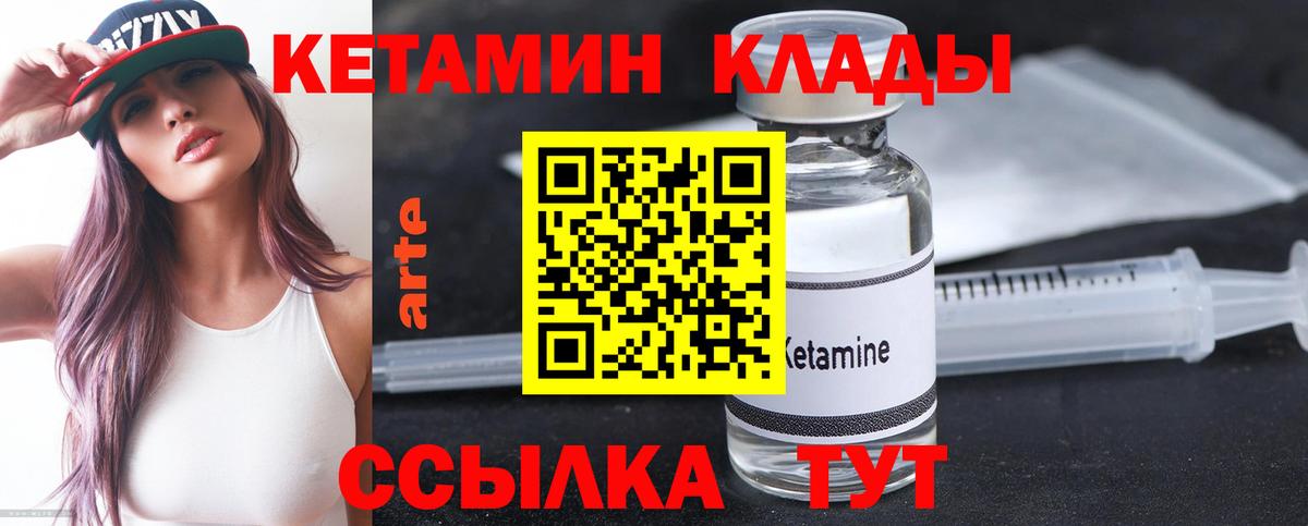 Оренбург  Кетамин VHQ  Вход с VPN 