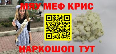 мефедрон VHQ Малоярославец