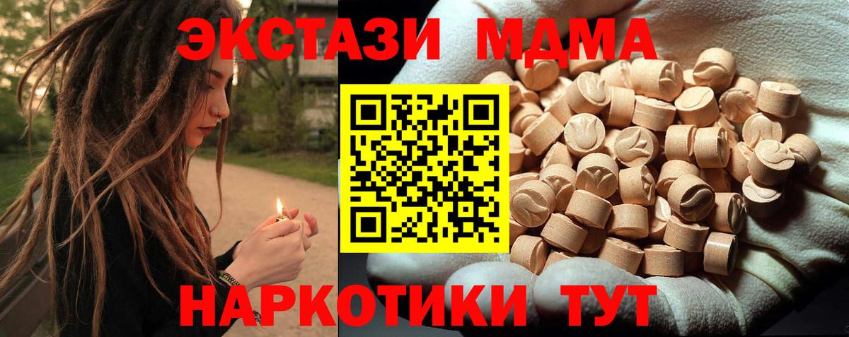 Оренбург  МДМА VHQ  Вход с VPN  МДМА Molly 