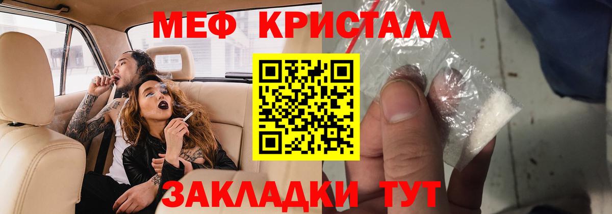 где продают   МЕФ 4 MMC  Вход с VPN  Меф  Оренбург  МЕФ  Мефедрон 4 MMC 