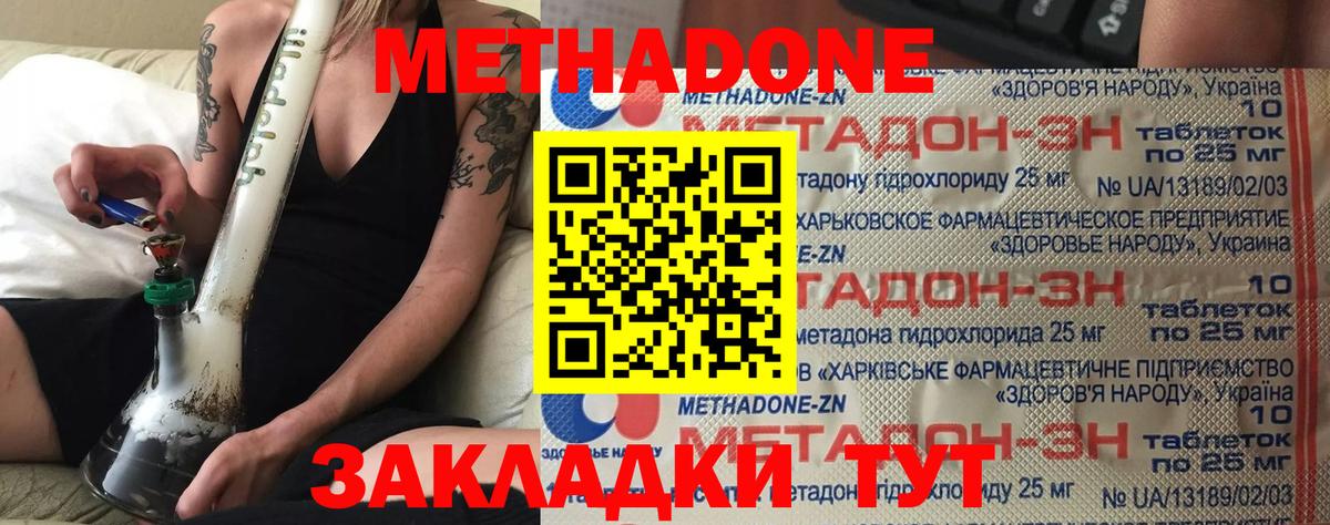 Оренбург  Метадон кристалл  Вход с VPN  Метадон белоснежный 