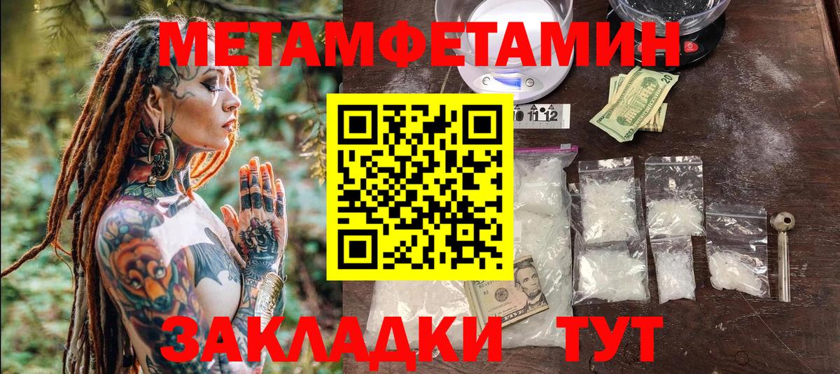 Метамфетамин  МЕТАМФЕТАМИН Methamphetamine  Вход с VPN  Оренбург 