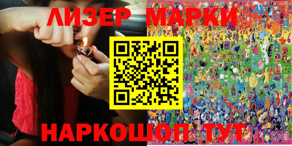 Марки NBOMe 1,8мг  Марки NBOMe  Оренбург  Вход с VPN 