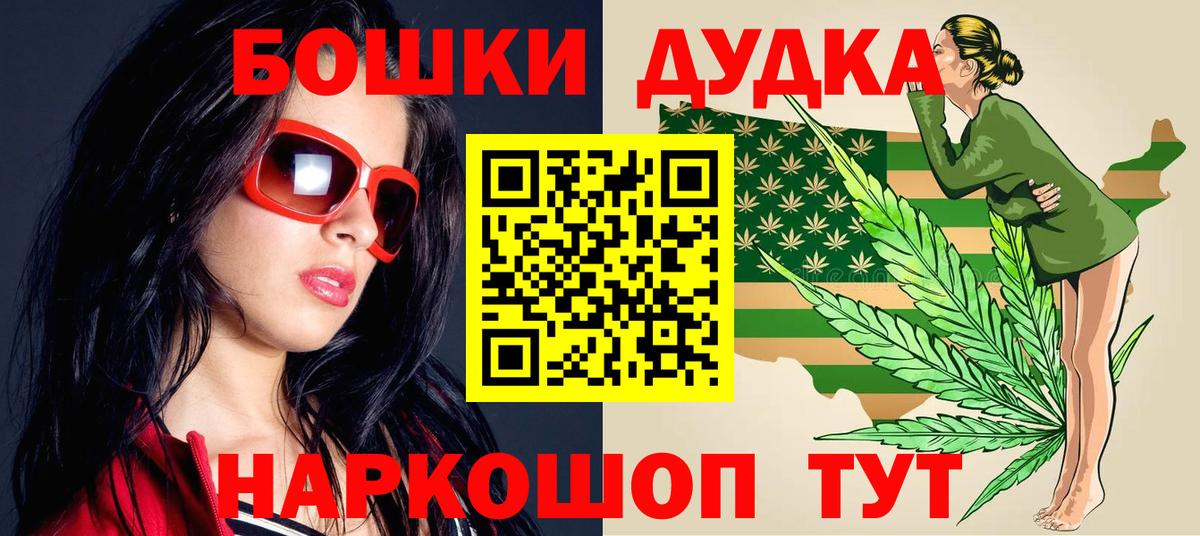 Оренбург  Конопля THC 21%  МАРИХУАНА OG Kush  Вход с VPN  Каннабис план 